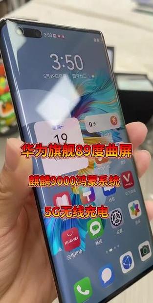 mate40pro曲面屏价格
