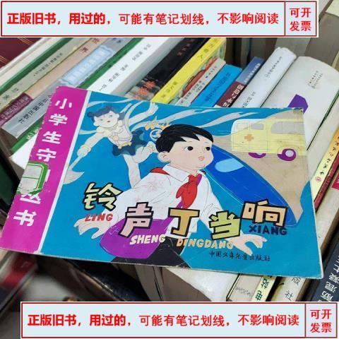 设置电话铃声的注意事项