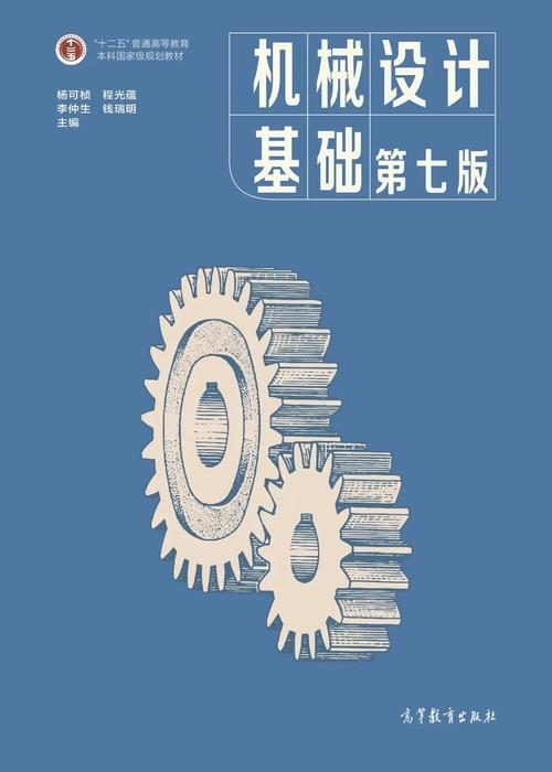 机械设计手册7版pdf百度网盘