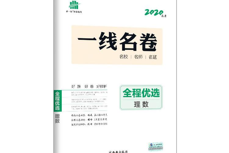 张雪峰建议低分女孩高中选科缩略图