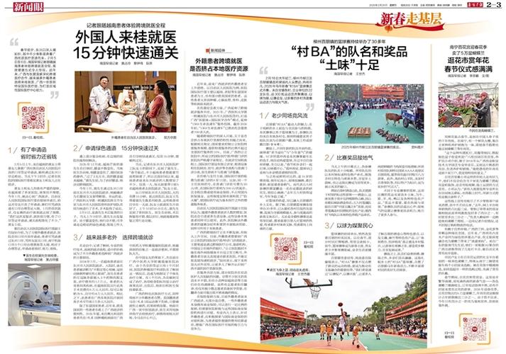 南国早报数字报缩略图