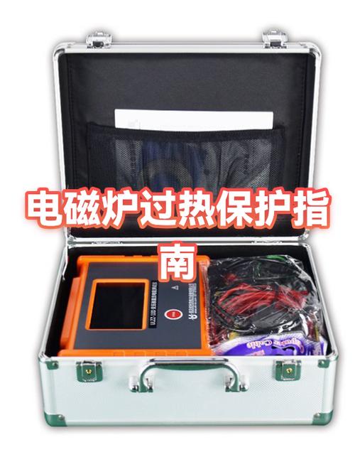 怎么解除电磁炉定时图标