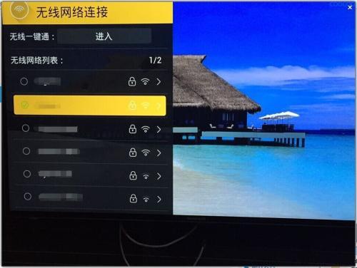 创维电视搜不到WiFi缩略图