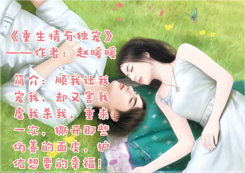 余生漫漫皆为你小说免费阅读图标