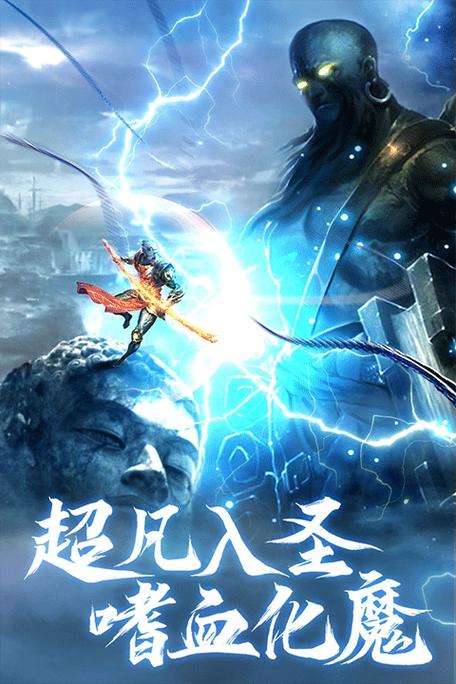 青云诀之伏魔破解版下载缩略图
