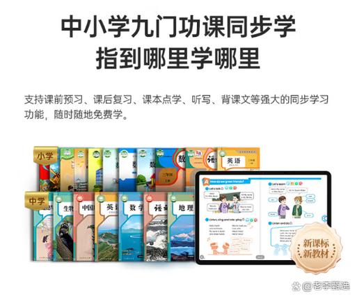 优学派同步课程免费学缩略图