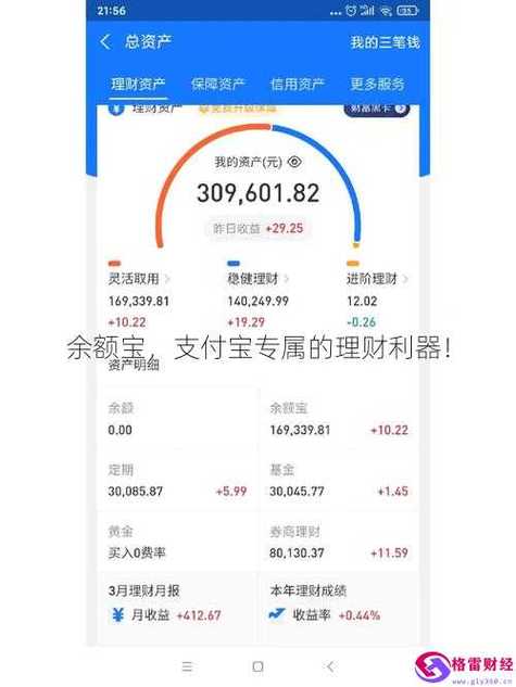手机银行余额模拟器缩略图