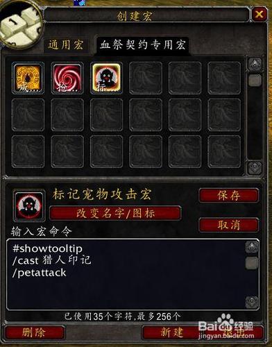宠物自动攻击宏