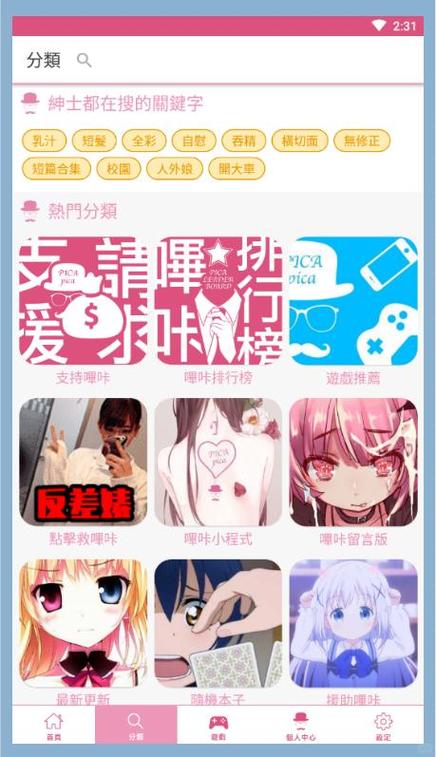 哔咔哔为什么注册不了