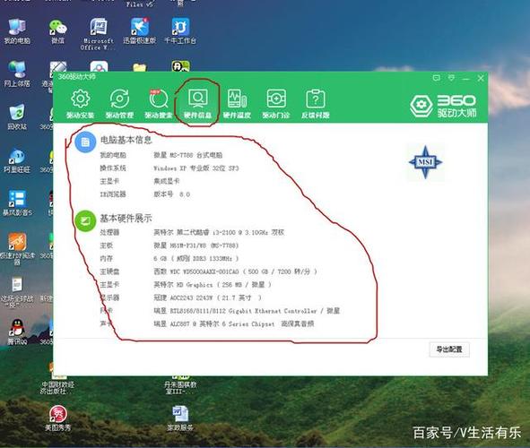 修改配置文件缩略图