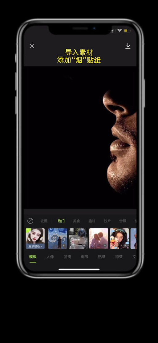 美图秀秀p烟雾教程缩略图