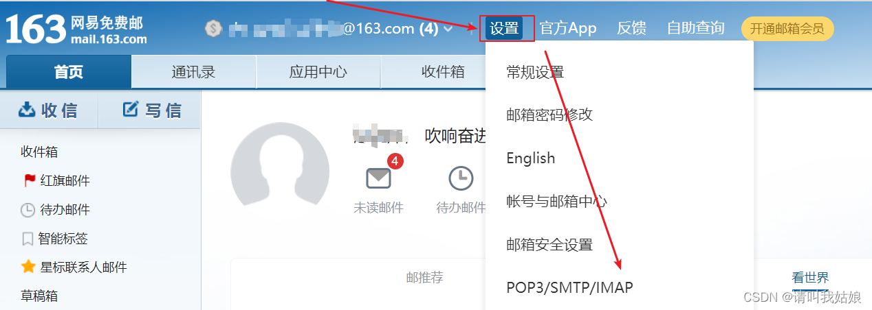 下载163邮箱并安装到手机桌面游戏截图