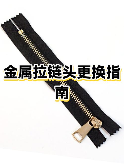 如何从中间安装拉链头