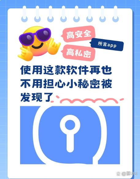安全隐私的聊天软件图标