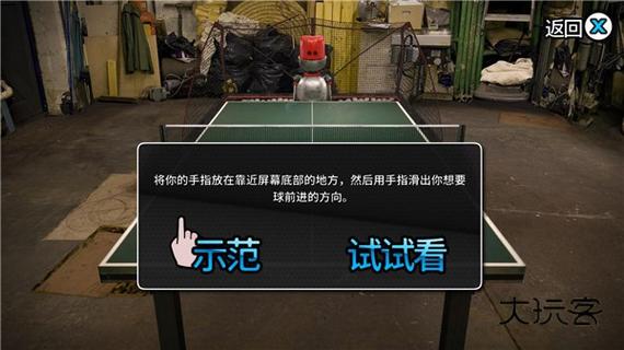 指尖乒乓球下载中文版游戏截图