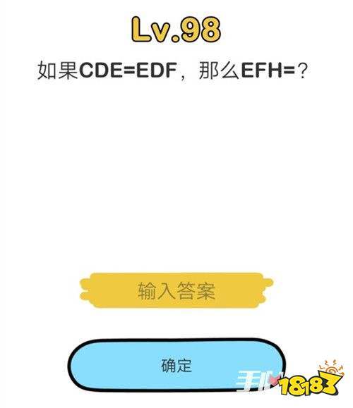 脑洞大师游戏攻略98关缩略图