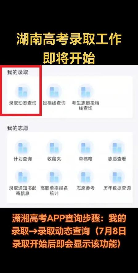 潇湘高考考生版缩略图