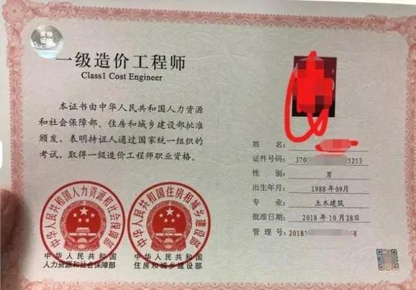 工程造价软件图标