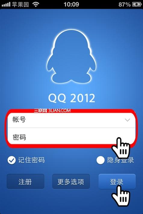 QQ怎么设置不显示黄钻图标