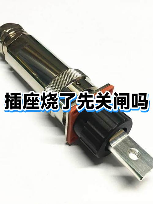 插座烧了可以断电吗图标