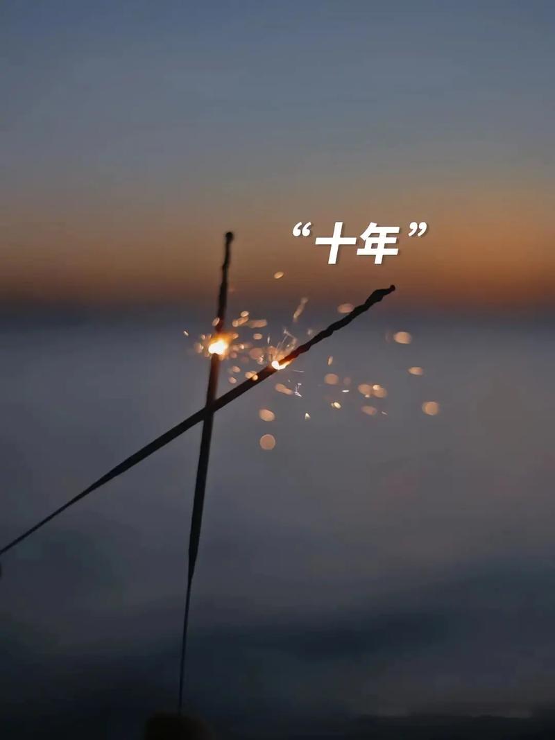 南派三叔番外《十年》