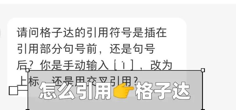 论文怎么标明引文