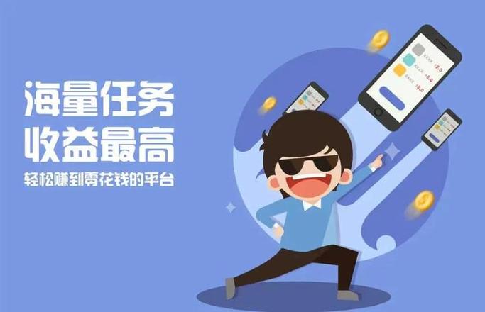 手机做小任务赚零花钱缩略图