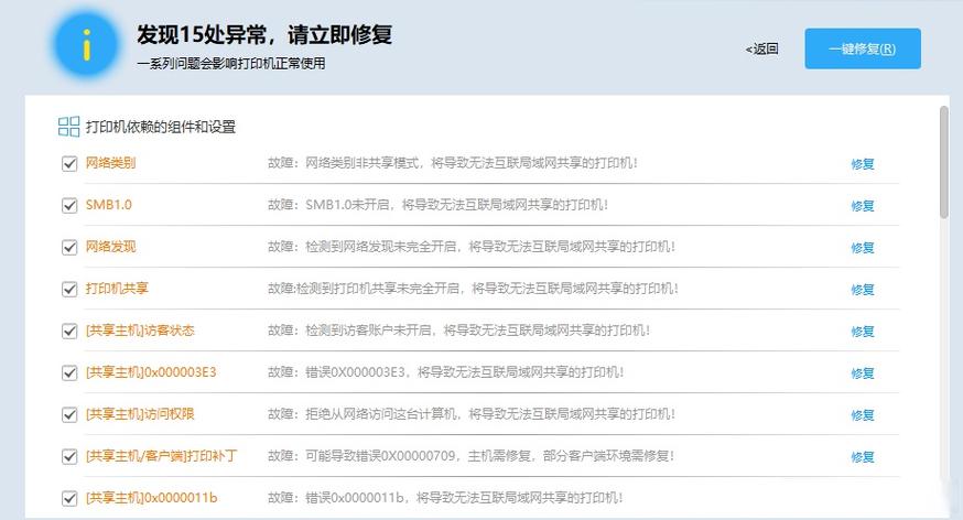 win10打印机未指定设备图标