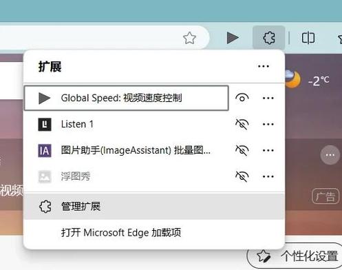 谷歌浏览器无法添加扩展图标