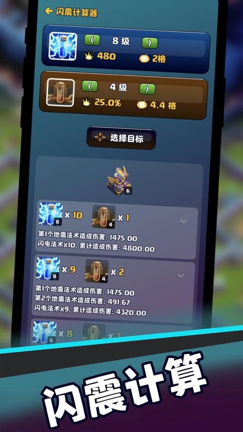部落冲突助手官网图标
