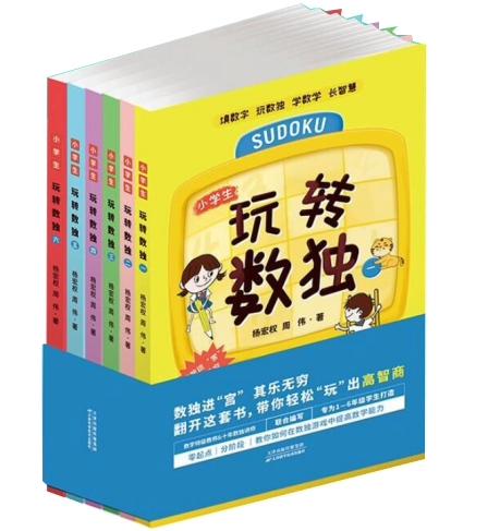 玩转数独缩略图