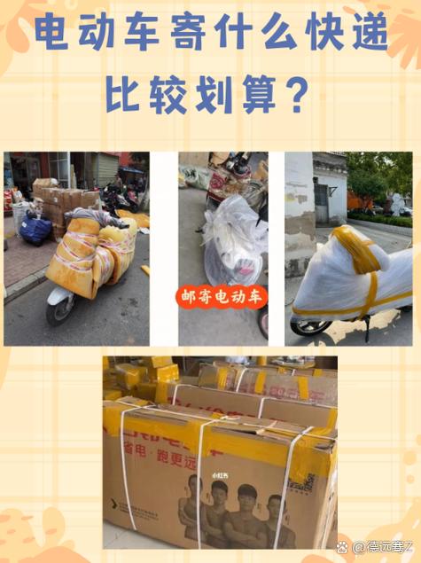 顺丰快递能寄电动车吗图标