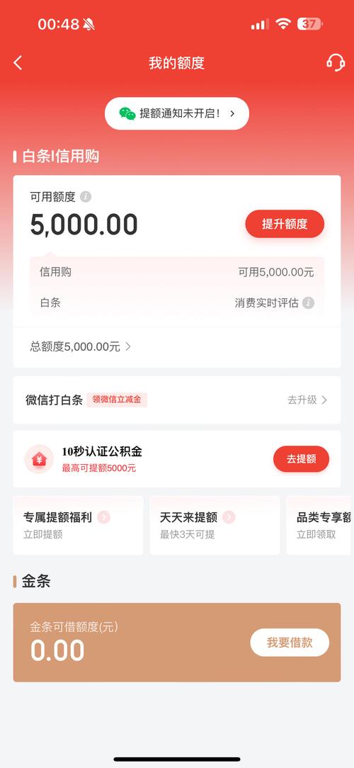 京东白条怎样取消图标