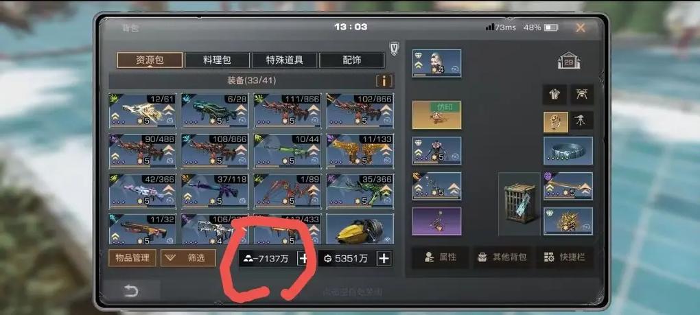 明日之后无限金条无限小太阳币下载缩略图