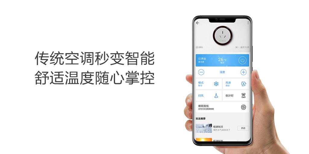 华为遥控器app