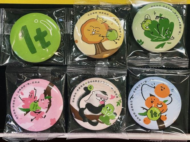 蚂蚁森林秋分挂件缩略图