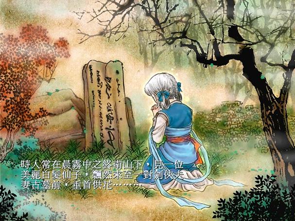 轩辕剑天之痕主角