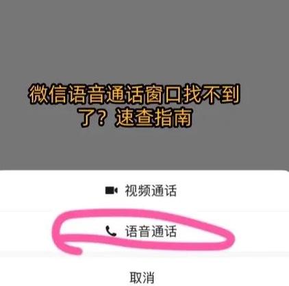 微信语音无法发送的解决方法缩略图
