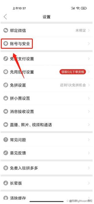 拼多多店铺注销后注意事项缩略图
