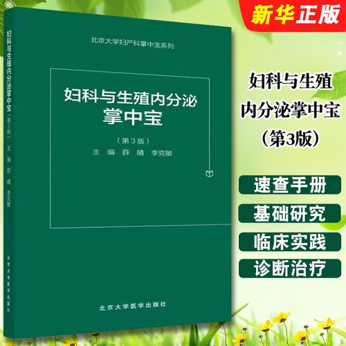 医学教材pdf下载网站缩略图