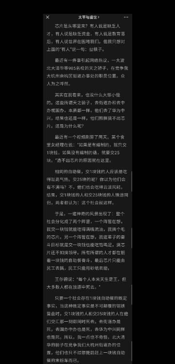 白口哨车截图高清