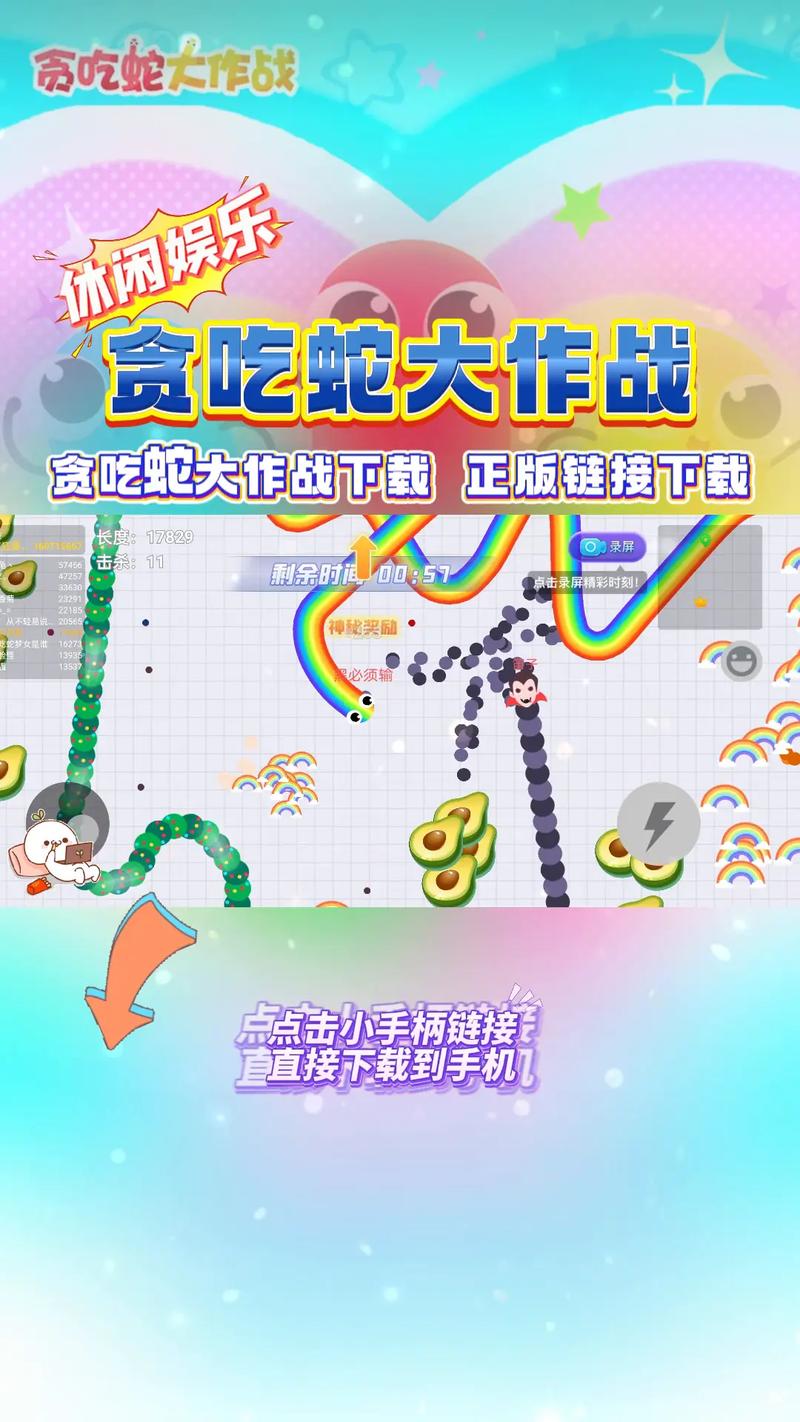 贪吃蛇大作战开挂版本缩略图