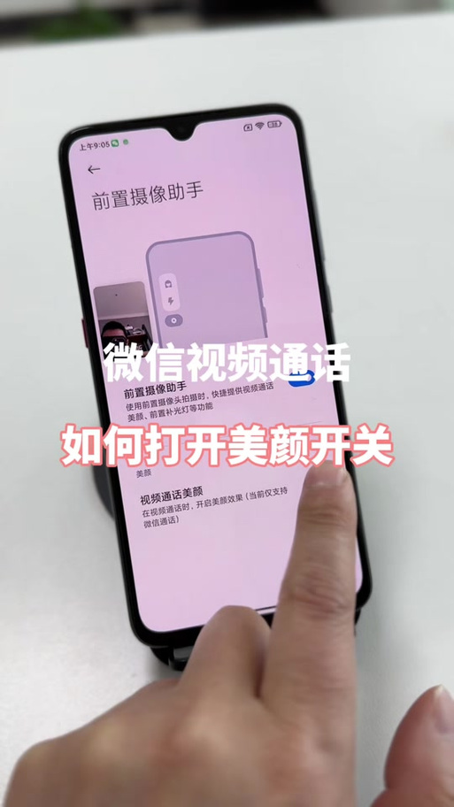 p30pro照相如何关掉美颜
