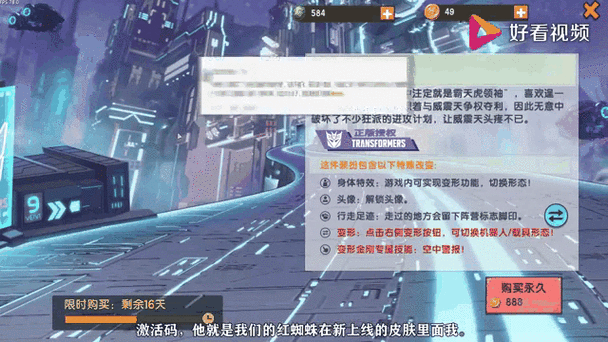 变形金刚激活码大全缩略图
