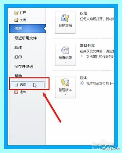如何找回未保存的word文档游戏截图