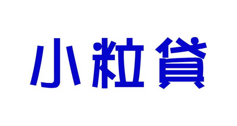 小粒贷下载图标