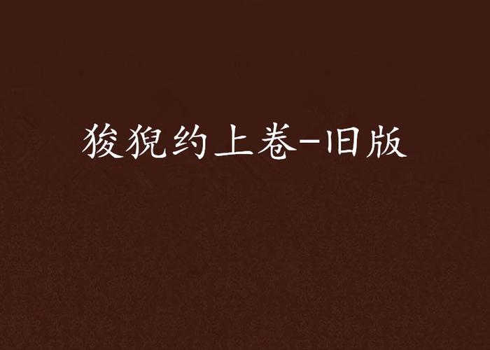 晋江文学城旧版缩略图