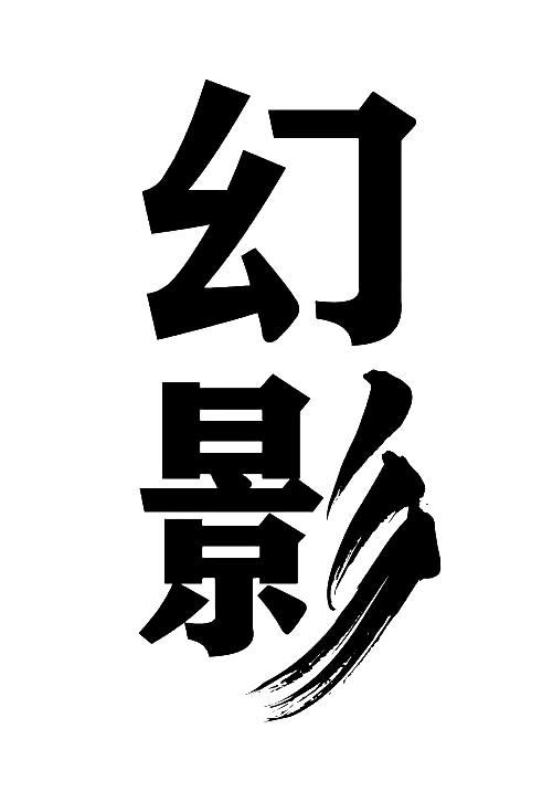 wps恢复以前的文件图标