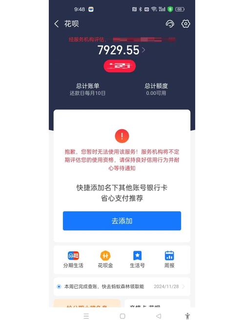微众银行是每个月分期还款吗
