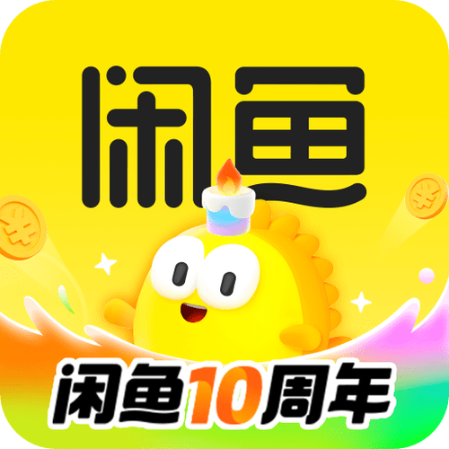 下载闲鱼app并安装图标